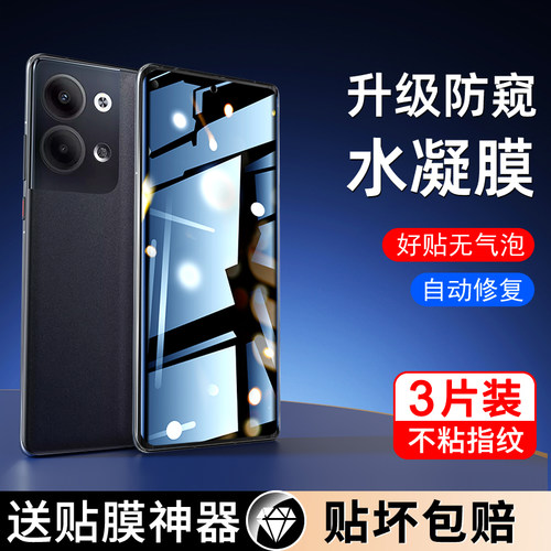 闪擎适用opporeno9手机膜