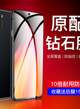 适用红米note8钢化膜抗蓝光全包边note8pro手机贴膜高清全屏无白边redminote8全覆盖保护por防摔玻璃护眼屏保