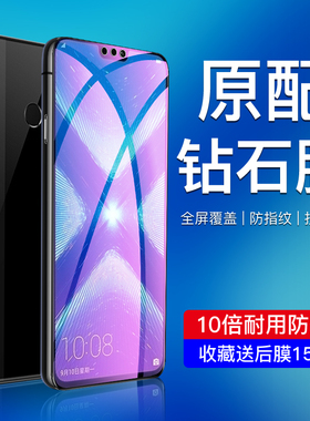 适用荣耀8X钢化膜全屏覆盖honor8x手机贴膜护眼全包边FRD-AL00防摔honor8x抗蓝光屏保防爆膜无白边防指纹玻璃