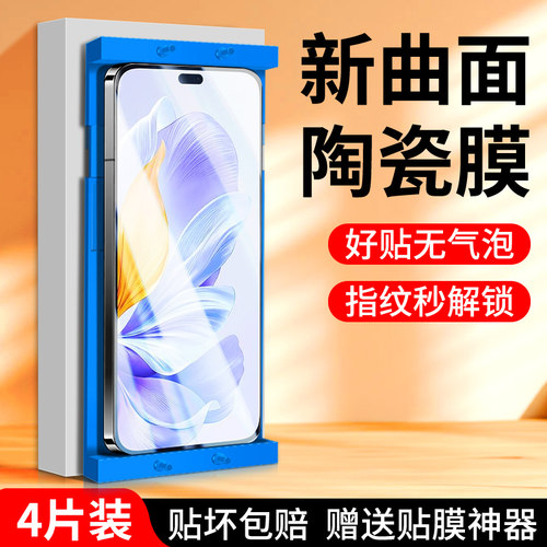 闪擎适用荣耀x60i手机膜