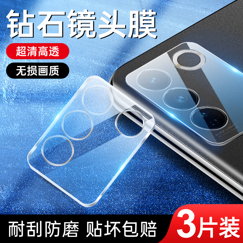 适用vivoS16镜头膜一体全包