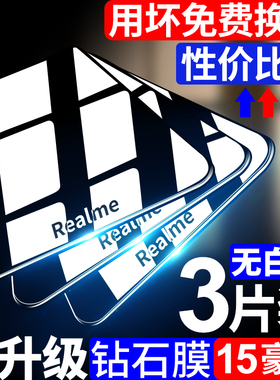 适用真我gt钢化膜realmeq3/q2/q5防窥v5水凝膜5G版v11/v3/v15/gt2/gt5真我x50/x2/x7手机膜gtneo全屏gtneo2/3