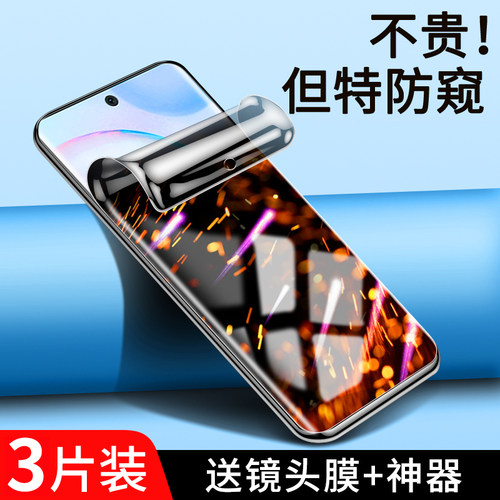 闪擎适用荣耀50手机膜