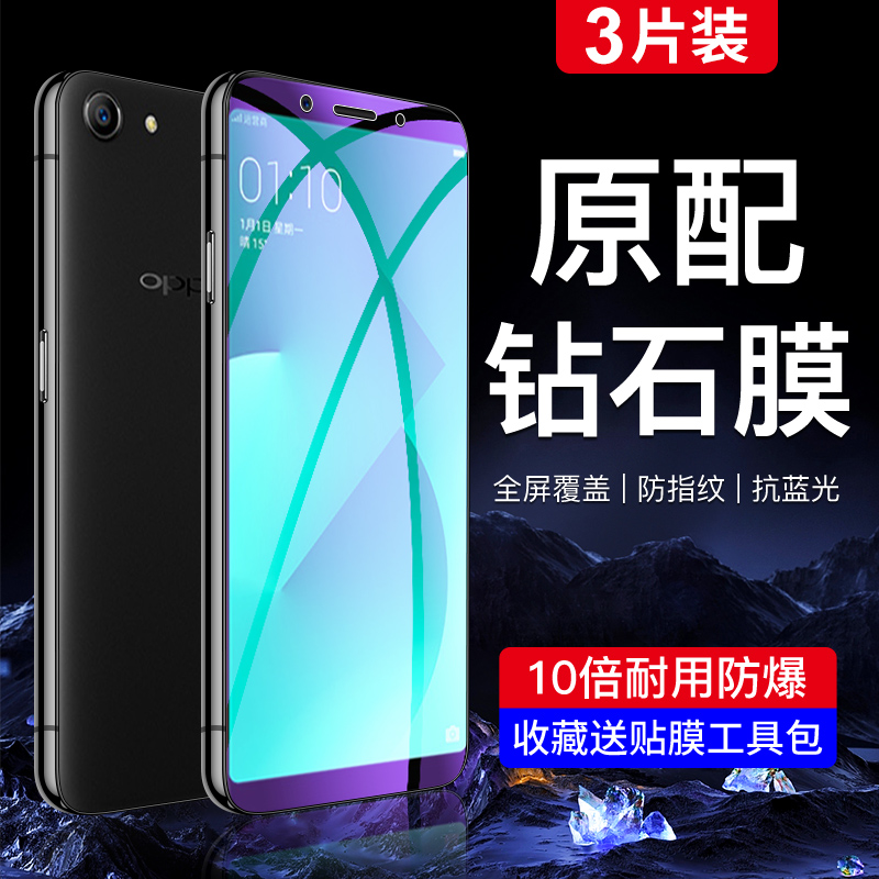 适用OPPOA83钢化膜满屏覆盖