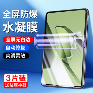 适用一加平板水凝膜抗蓝光11.6英寸高清屏保1加平板钢化膜全屏全覆盖oneplus新款 平板电脑贴膜防指纹抗摔保护
