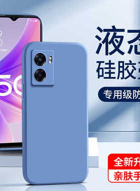 适用oppoa57手机壳新款5G简约超薄纯色高级感男女款a57保护套镜头全包紫色液态硅胶黑色软壳防摔情侣白色边框