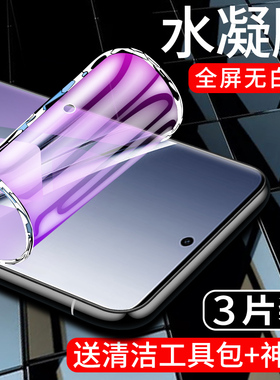 适用红米note15水凝膜高清防指纹抗蓝光note15pro手机贴膜曲面无白边note15pro+钢化膜防摔全覆盖note15R屏保