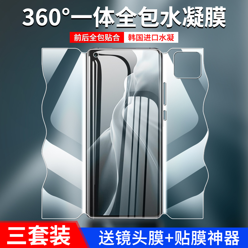 适用小米11手机膜10钢化水凝膜xiaomi11/10pro全包10/11青春版11ultra磨砂膜10s红米note10全屏note9蝴蝶mix4