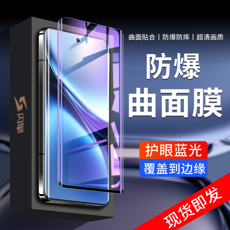 适用vivox200pro钢化膜曲面覆盖