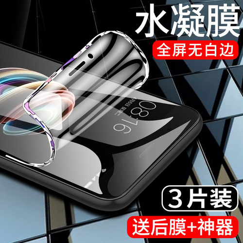 闪擎适用小米5x手机膜