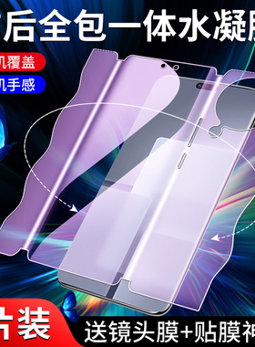 适用小米civi3钢化水凝膜全屏全覆盖civi3手机贴膜前后一体防摔保护micivi三全包膜高清抗蓝光xiaomi全身背膜