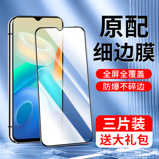 适用vivoy10钢化膜防指纹vovoy10t1版 手机膜全屏全覆盖防摔屏保V2140A高清护眼抗蓝光玻璃vivi防爆保护无白边