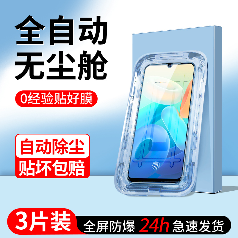 适用vivoY71t钢化膜一拉除尘秒贴