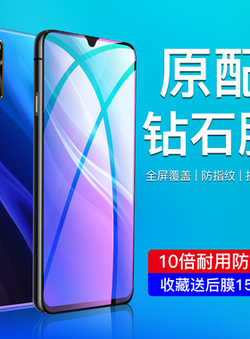 适用vivoy7s钢化膜全屏覆盖防指纹viviy7s手机贴膜抗蓝光护眼无白边V1913A全包边防摔保护玻璃膜vovo防爆屏保