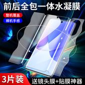 适用于华为nova9手机膜5G全包nova9pro钢化水凝膜nova9se全屏覆盖hinovo9前后一体膜por抗蓝光hinove9pro曲面