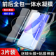 适用于华为nova9手机膜5G全包nova9pro钢化水凝膜nova9se全屏覆盖hinovo9前后一体膜por抗蓝光hinove9pro曲面