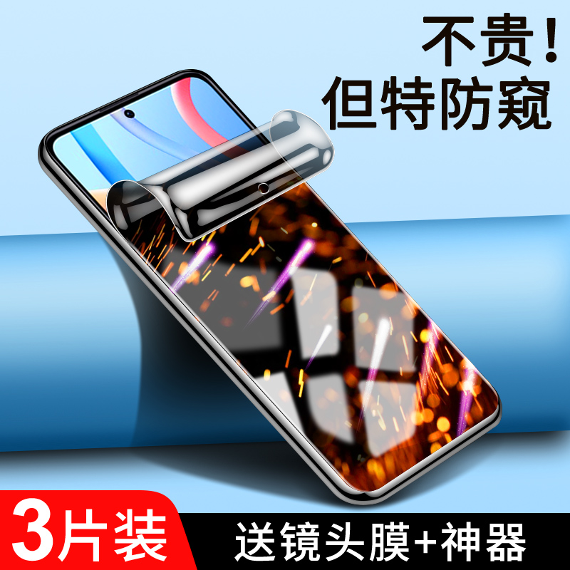 适用于红米note11pro/+手机膜5G全包边note11/r/se防窥膜nota11tpro/+钢化水凝膜note11e/pro防偷窥4G小米por-封面