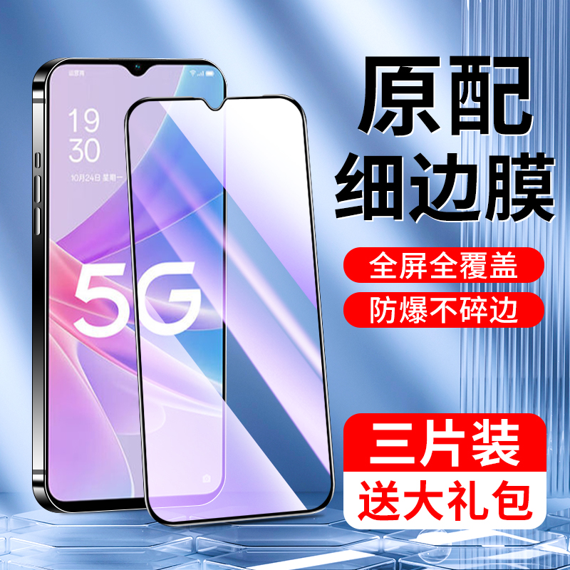 oppoa58钢化膜防摔防爆