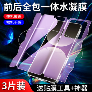 适用真我gt7pro钢化水凝膜防摔保护realmegt7pro竞速版手机膜全屏覆盖gt7全包前后一体膜oppo全身背膜高清por