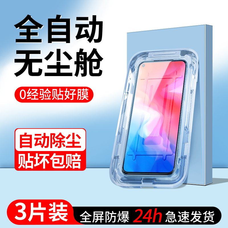 适用vivoy50钢化膜一拉除尘秒贴