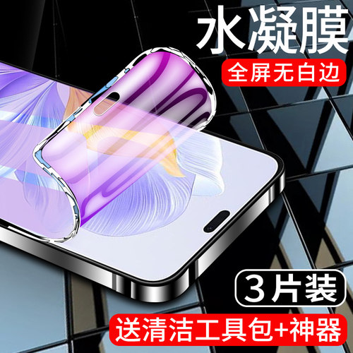 适用荣耀x60i水凝膜曲面贴合