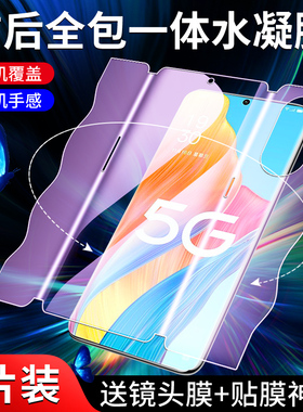 适用oppoa1pro钢化水凝膜a1s全屏覆盖a1手机贴膜5G高清opopa1x全包边a1活力版前后a1i一体膜0pp0曲面防摔保护
