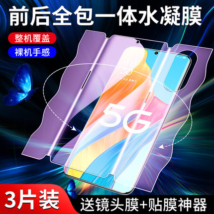 适用oppoa1pro钢化水凝膜a1s全屏覆盖a1手机贴膜5G高清opopa1x全包边a1活力版前后a1i一体膜0pp0曲面防摔保护
