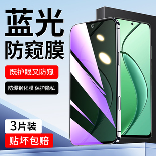 闪擎适用真我12蓝光防窥膜realme12X抗蓝光防窥屏全屏覆盖防爆高清护眼真我12x钢化膜防指纹无白边oppo手机膜