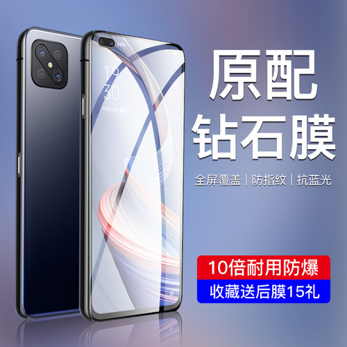 闪擎适用oppoa92s钢化膜
