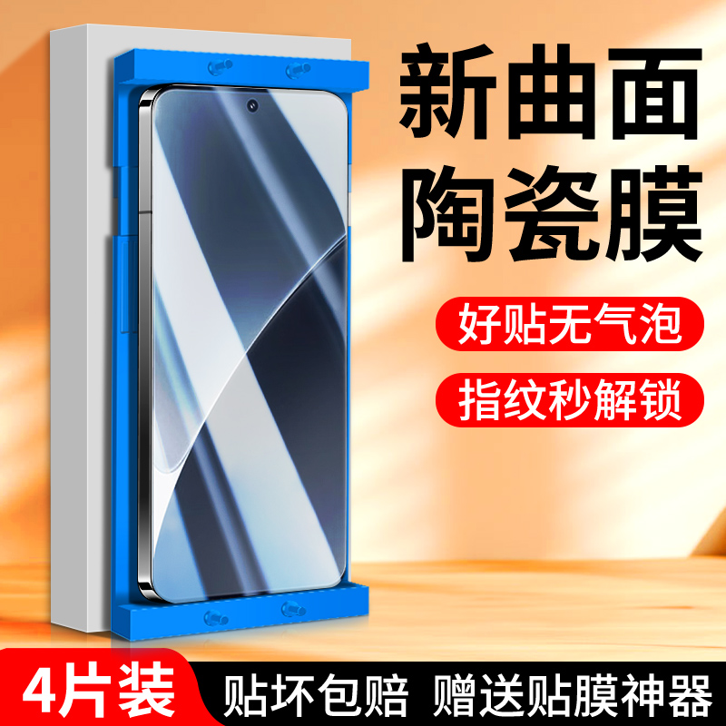 适用小米15陶瓷膜钢化膜