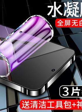 适用真我neo7水凝膜高清抗蓝光realmeneo7se手机贴膜防指纹neo7x钢化膜全屏覆盖neo7turbo防爆软膜oppo全包边