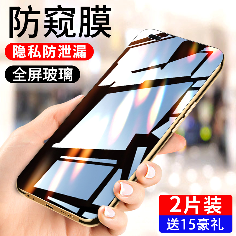 适用opporeno4防窥膜全屏覆盖reno4se钢化膜防摔屏保reno四手机膜防指纹无白边opop防偷窥膜高清玻璃防爆保护