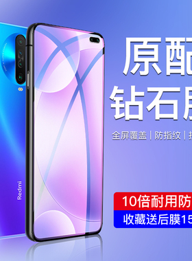 适用红米k30钢化膜4G护眼抗蓝光k30pro全屏覆盖5G无白边k30i手机膜小米redmik30防爆膜k30至尊纪念版防摔玻璃