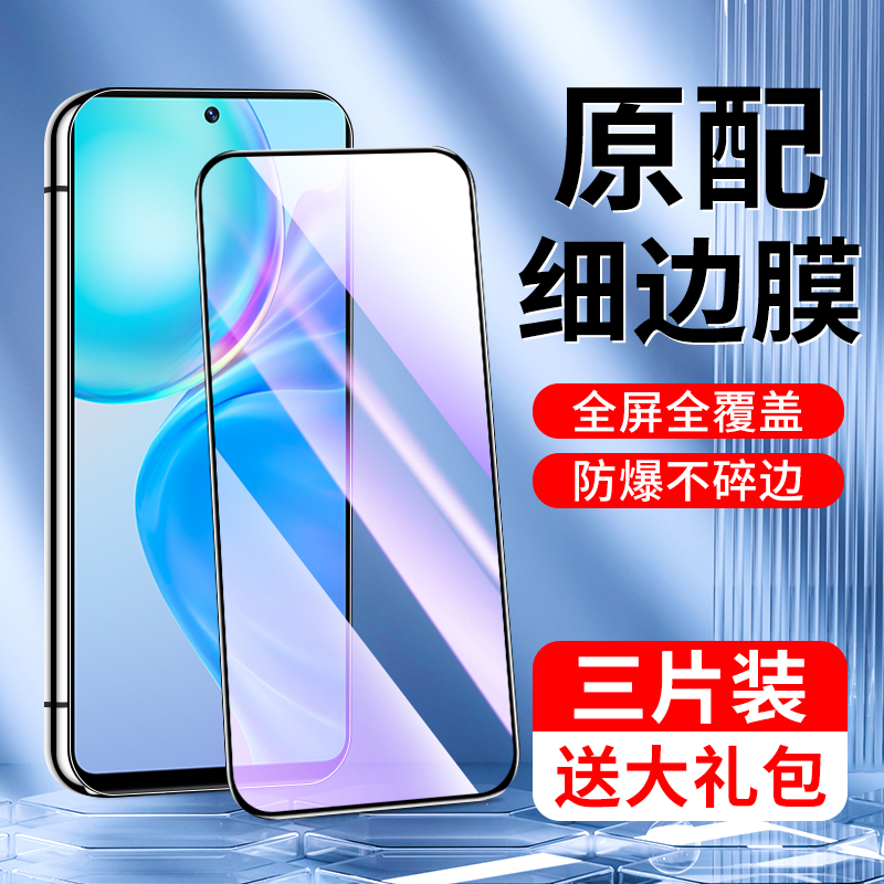 适用vivoY77钢化膜防摔防爆