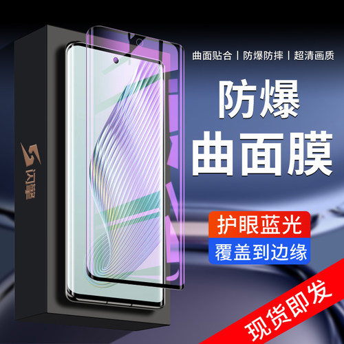 闪擎适用荣耀magic5钢化膜