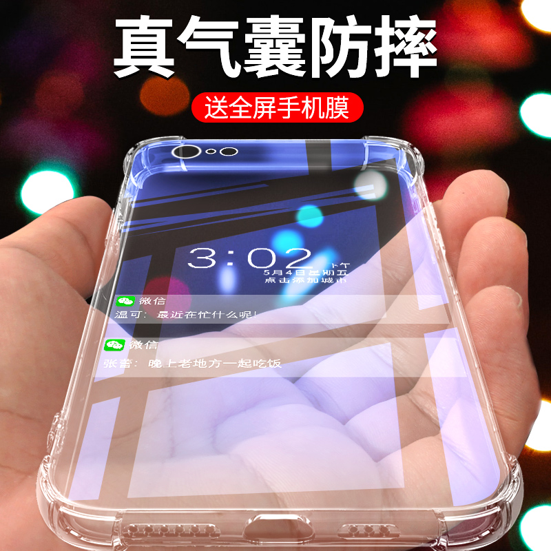 适用苹果6手机壳简约全透明超薄iphone6plus手机套软壳全包气囊i