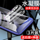 闪擎适用小米6手机贴膜全包边抗蓝光6x水凝膜屏保xiaomi六钢化膜全屏全覆盖防摔保护软膜无白边防指纹6防爆膜