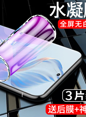 适用荣耀80水凝膜防指纹80se手机膜80gt高清抗蓝光honor80pro/直屏版钢化膜全屏覆盖华为全包软膜防摔保护por