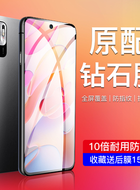 适用红米note10钢化膜5G全屏覆盖redminote10pro手机贴膜抗蓝光Note10 pro全包边防摔保护Note10高清屏保防爆