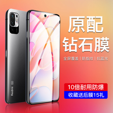 适用红米note10钢化膜5G全屏覆盖redminote10pro手机贴膜抗蓝光Note10 pro全包边防摔保护Note10高清屏保防爆