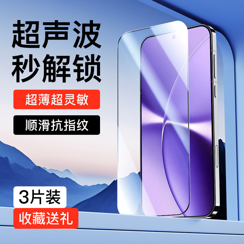 【超声波指纹解锁】闪擎适用红米Turbo5Max钢化膜防偷窥全屏覆盖turbo5Max抗蓝光小米手机贴膜指纹秒解防窥屏