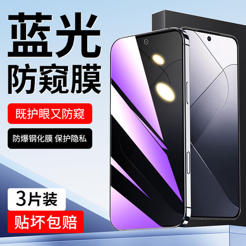闪擎适用小米14钢化膜