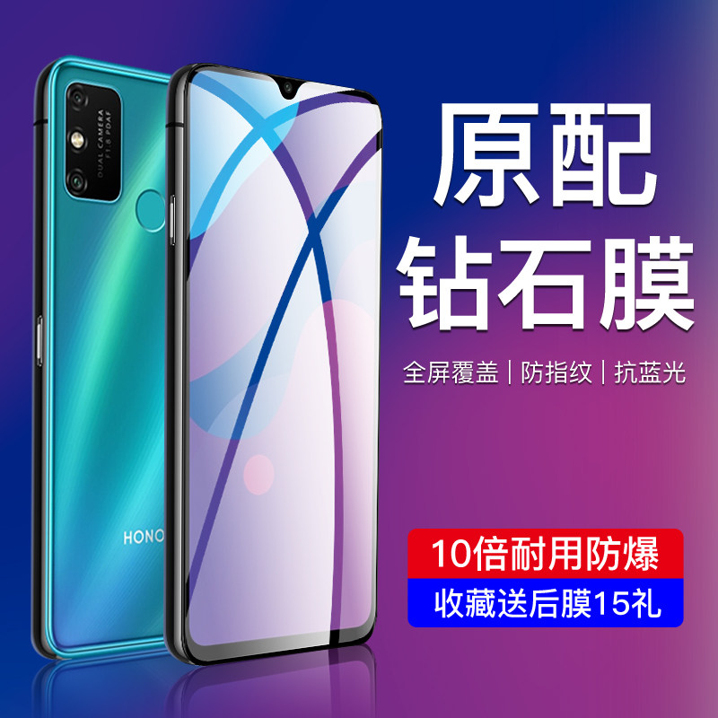 适用荣耀畅玩9a钢化膜全屏覆盖防指纹畅玩9a手机膜全包边华为高清MOA-AL00护眼抗蓝光防摔防爆玻璃保护无白边,3C数码配件,手机贴膜,淘宝优惠券,粉丝福利购,淘宝优惠卷