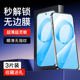 闪擎适用红米k90钢化膜防指纹k90promax防窥膜指纹秒解防偷窥Redmik90手机膜全屏覆盖小米抗蓝光 超声波秒解