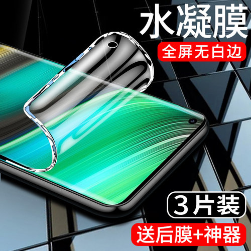 闪擎适用realmex7pro手机膜