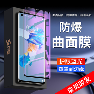 适用华为mate40钢化膜5G高清抗蓝光mata40pro 屏保 pro曲面玻璃全屏覆盖40rs保时捷版 手机膜抗摔保护meta40e