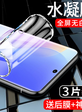 适用华为nova9手机膜nova9pro水凝膜全屏覆盖huawei钢化膜nova9se全包边nove9pro防摔防爆nove9高清抗蓝光por