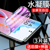 适用oppoa2pro水凝膜全包边防摔a2手机贴膜全屏全覆盖a2x防爆保护a2m钢化膜高清抗蓝光屏保opo软膜曲面防指纹