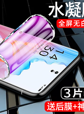 适用oppoa2pro水凝膜全包边防摔a2手机贴膜全屏全覆盖a2x防爆保护a2m钢化膜高清抗蓝光屏保opo软膜曲面防指纹