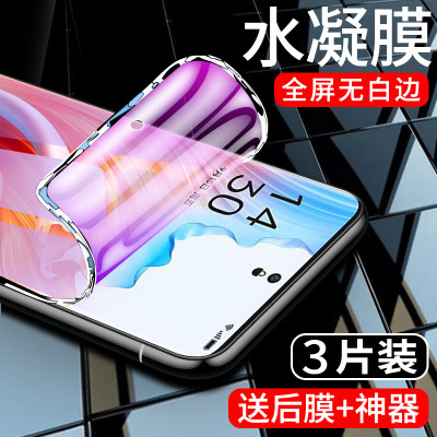 适用oppoa2pro水凝膜曲面贴合